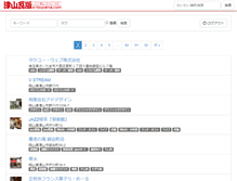 Tablet Screenshot of matsusei.e-tsuyama.com