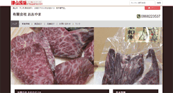 Desktop Screenshot of ooyama.e-tsuyama.com