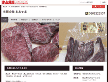 Tablet Screenshot of ooyama.e-tsuyama.com