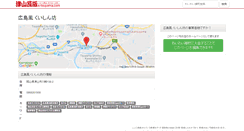 Desktop Screenshot of kuishinbou.e-tsuyama.com