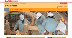 Desktop Screenshot of maki.e-tsuyama.com