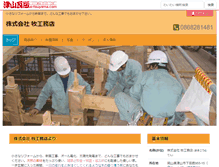 Tablet Screenshot of maki.e-tsuyama.com