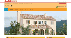 Desktop Screenshot of monreve.e-tsuyama.com