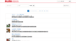Desktop Screenshot of jutaku.e-tsuyama.com