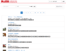 Tablet Screenshot of jutaku.e-tsuyama.com