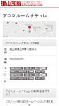 Mobile Screenshot of lavo.e-tsuyama.com