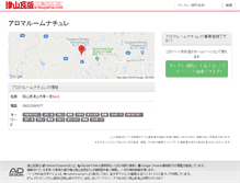 Tablet Screenshot of lavo.e-tsuyama.com