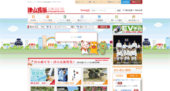 Desktop Screenshot of e-tsuyama.com