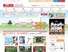 Tablet Screenshot of e-tsuyama.com