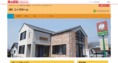 Desktop Screenshot of needs.e-tsuyama.com
