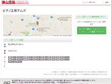 Tablet Screenshot of amz.e-tsuyama.com