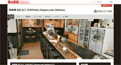 Desktop Screenshot of otafuku.e-tsuyama.com