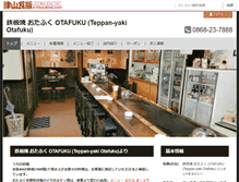 Tablet Screenshot of otafuku.e-tsuyama.com