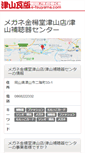 Mobile Screenshot of kinyodo.e-tsuyama.com