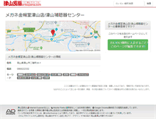 Tablet Screenshot of kinyodo.e-tsuyama.com