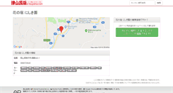 Desktop Screenshot of nisikien.e-tsuyama.com