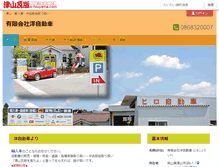 Tablet Screenshot of hirocars.e-tsuyama.com