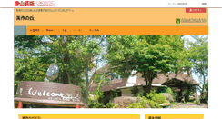 Desktop Screenshot of mimaoka.e-tsuyama.com