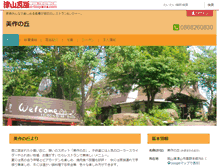 Tablet Screenshot of mimaoka.e-tsuyama.com