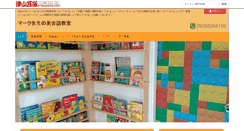 Desktop Screenshot of mark.e-tsuyama.com