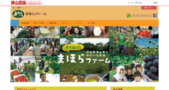 Desktop Screenshot of mahora.e-tsuyama.com