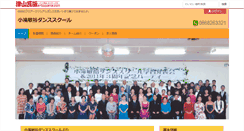 Desktop Screenshot of kotaki.e-tsuyama.com