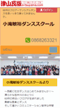Mobile Screenshot of kotaki.e-tsuyama.com
