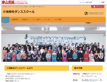 Tablet Screenshot of kotaki.e-tsuyama.com