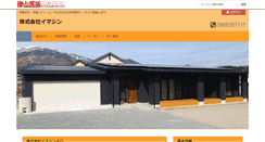 Desktop Screenshot of imagine.e-tsuyama.com