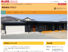 Tablet Screenshot of imagine.e-tsuyama.com