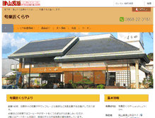 Tablet Screenshot of kuraya.e-tsuyama.com