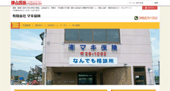 Desktop Screenshot of makihoken.e-tsuyama.com