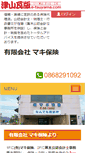 Mobile Screenshot of makihoken.e-tsuyama.com
