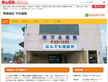 Tablet Screenshot of makihoken.e-tsuyama.com