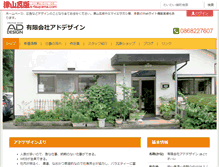 Tablet Screenshot of ooya.e-tsuyama.com